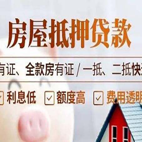应城贷款中介公司新渝启服要注意事项