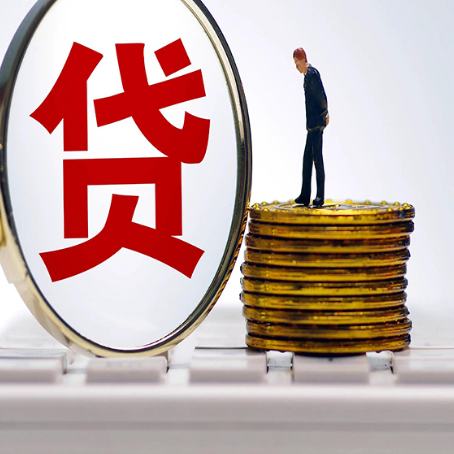 应城贷款中介公司新渝启服有哪些区别
