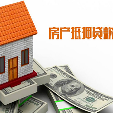应城房产二次抵押贷款对征信要求高不高?